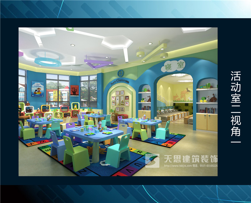 <a href=http://www.cotonou229.com/youeryuan/ target=_blank class=infotextkey>合肥幼兒園設計</a>選天思