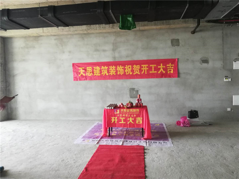 <a href=http://www.cotonou229.com/ target=_blank class=infotextkey>合肥辦公室裝修</a>公司哪家好