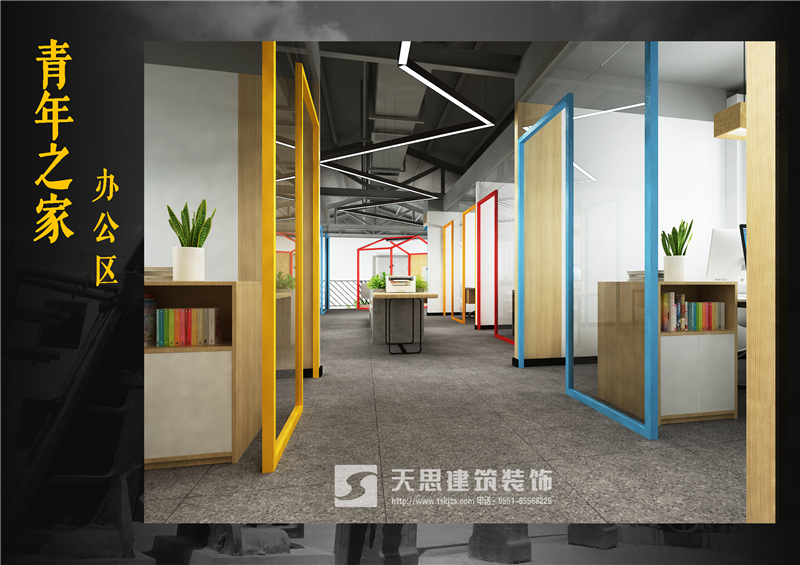 <a href=http://www.cotonou229.com/bangonganli/ target=_blank class=infotextkey>合肥辦公室設(shè)計(jì)</a>公司